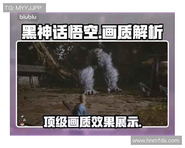 《黑神话：悟空》：点燃东方奇幻，奏响文旅融合的华彩乐章